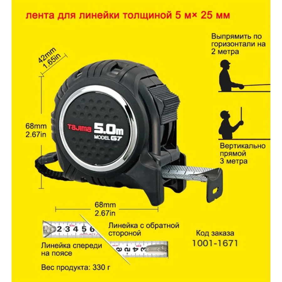 TAJIMA 1001-1670/1671 5mx19/25 - Stanley Tape 25Ft ulasan dan harga